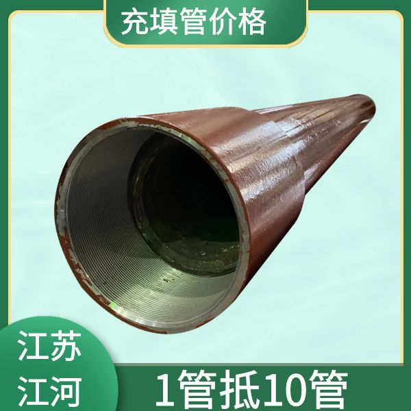 充填管價(jià)格