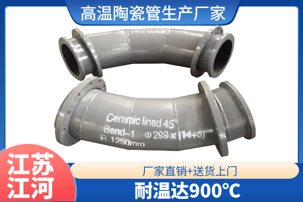 高溫陶瓷管生產廠家可以做到耐溫多少?[江河]為您解答
