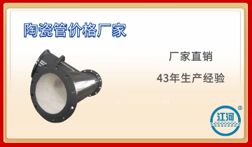 陶瓷管價(jià)格廠(chǎng)家