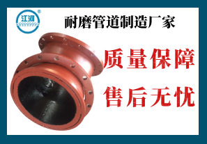耐磨管道制造廠家-質(zhì)量保障,售后無(wú)憂[江河]