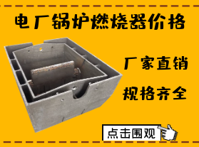 電廠鍋爐燃燒器價格-限電對燃燒器價格有影響嗎？