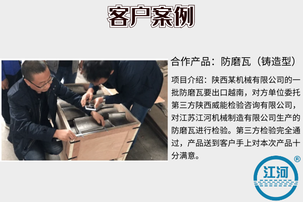防磨瓦廠家價格