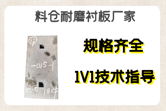 料倉耐磨襯板廠家