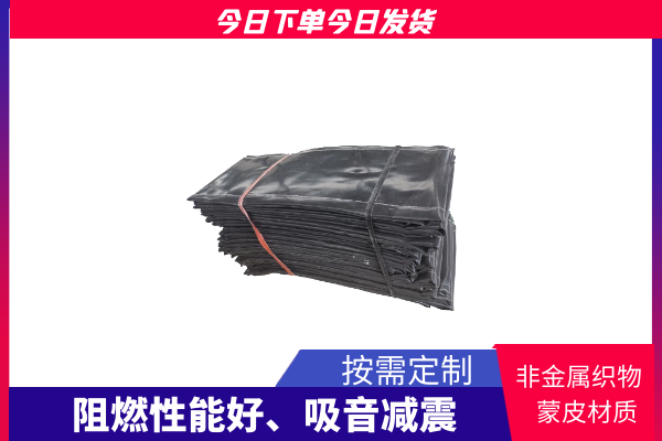 非金屬織物蒙皮材質