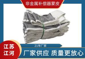 非金屬補償器蒙皮生產廠家-實地考察更放心[江河]