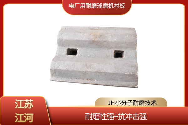 球磨機(jī)襯板哪里有