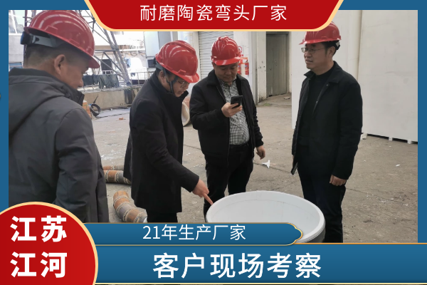 耐磨陶瓷彎頭廠家