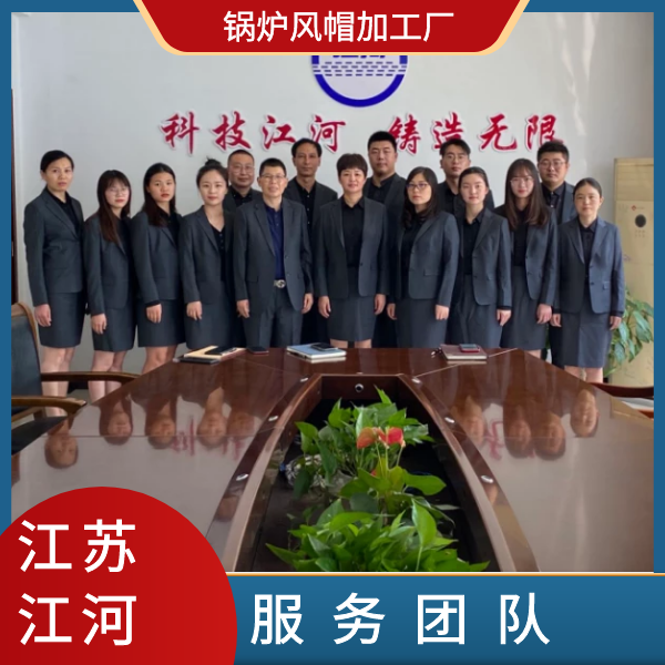 鍋爐風(fēng)帽加工廠