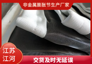 非金屬膨脹節(jié)生產(chǎn)廠家-交貨及時無延誤[江河]