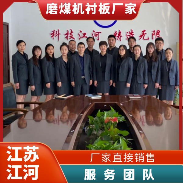 磨煤機襯板廠家