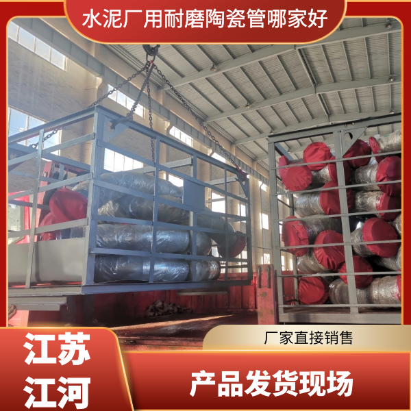 水泥廠用耐磨陶瓷管哪家好