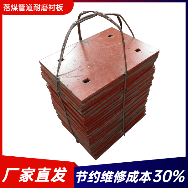 高鉻耐磨襯板生產廠家