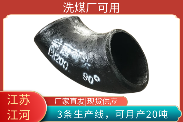 機(jī)械除塵耐磨管