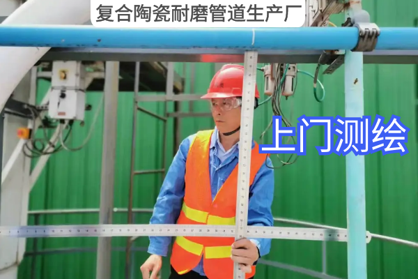 復(fù)合陶瓷耐磨管道生產(chǎn)廠(chǎng)