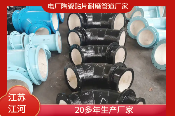 內襯高鋁陶瓷耐磨直管