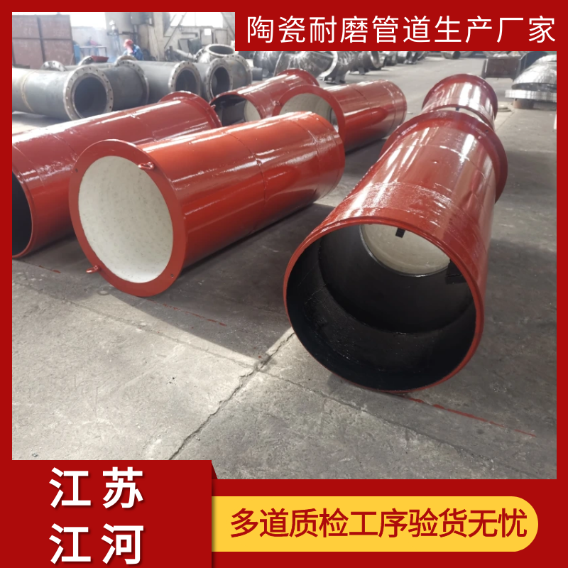 內襯高鋁陶瓷耐磨直管