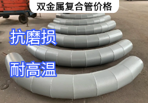雙金屬復(fù)合管價格高的原因是什么[江河]