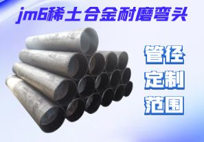 jm6稀土合金耐磨彎頭可以切割焊接嗎？