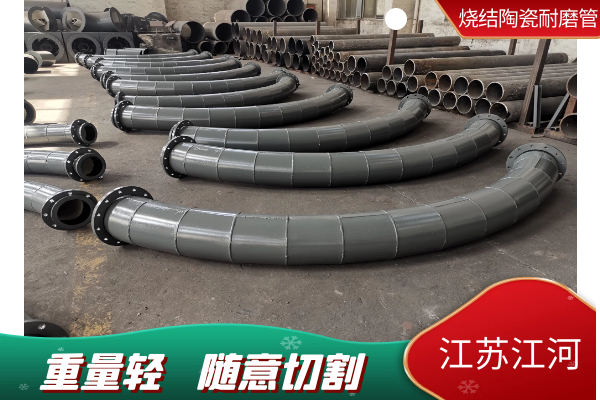 輸灰管道內(nèi)襯整體陶瓷管 輸灰管道內(nèi)襯整體陶瓷管