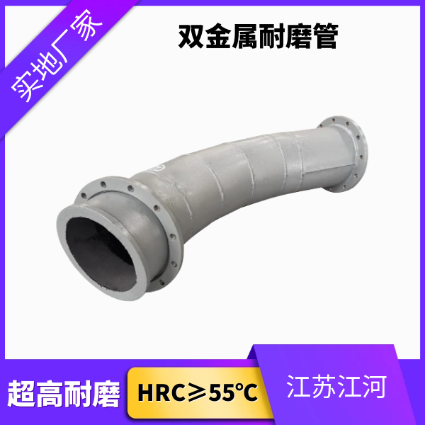 氣力除灰渣系統(tǒng)雙金屬耐磨管