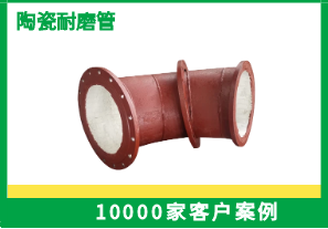 530耐磨陶瓷鋼管價(jià)格多少錢-價(jià)格根據(jù)參數(shù)來定[江河]