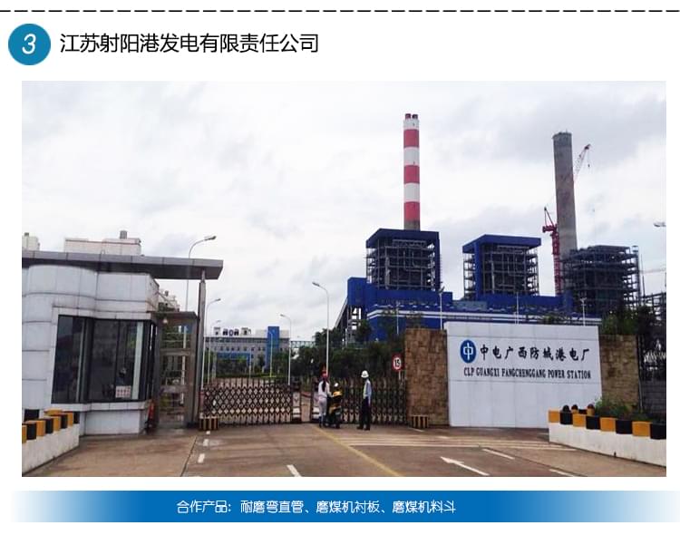 耐磨襯板阿里詳情頁(yè)_11