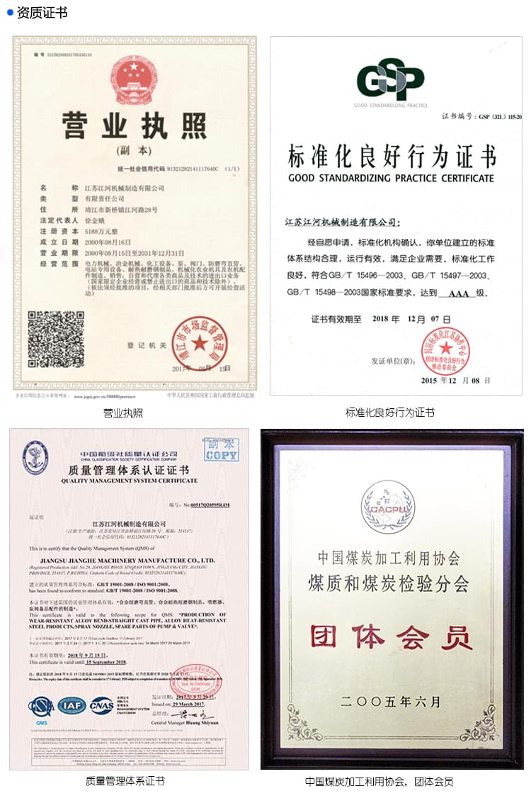 耐磨襯板阿里詳情頁(yè)_18